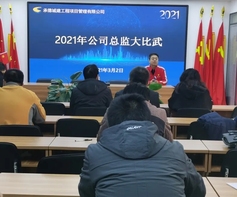 城建總監(jiān)比武，促進精兵強企(圖1)