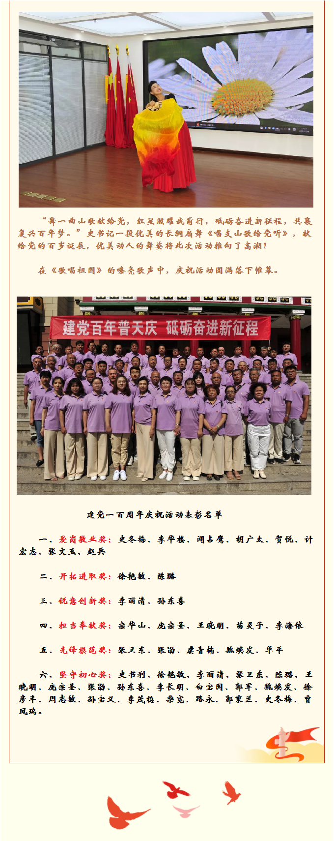 承德城建舉行“建黨百年普天慶 砥礪奮進新征程”慶?；顒?圖10)